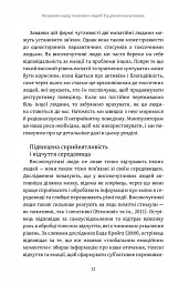 Як вижити серед токсичних людей? - мініатюра 8