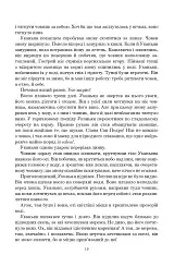 Рій - мініатюра 14