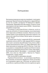 Пташники - мініатюра 7