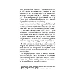 Книга Зсув - Емма Патті Vivat (9786171714984) - миниатюра 5