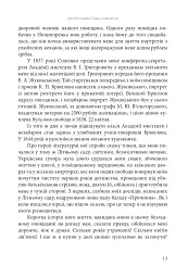 І зберегти політ орла. Твори Тараса Шевченка. Книга 1 - мініатюра 10