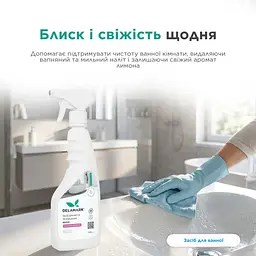 Універсальний засіб для миття ванної кімнати Delamark з ароматом лимона 500 мл (4820152330703)