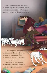 101 далматинець. Магічна колекція - мініатюра 4
