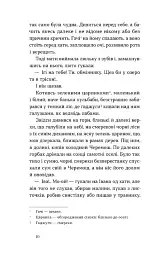 Тіні забутих предків. Новели (серія Цвіт) - мініатюра 5
