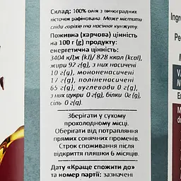 Олія Abel 1898 з виноградних кісточок 500 мл (930829) - мініатюра 3
