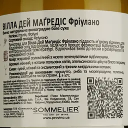 Вино Piera Martellozzo Villa dei Magredis Friulano Friuli DOC біле сухе 0.75 л - мініатюра 4
