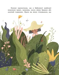 Голова працює! Детективне бюро "Замкова шпарина". Книга 2 - Рената Пьонтковська - мініатюра 5