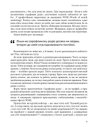 Королі соціальних мереж - Денис Каплунов - мініатюра 18