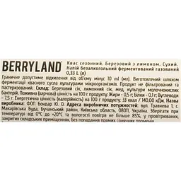 Квас Berryland сезонний березовий з лимоном Сухий 0,33 л - мініатюра 4