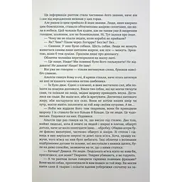 Книга Оповістки з Меекханського прикордоння. Книга 5: Кожна мертва мрія - Роберт М. Веґнер Видавництво РМ (9786178426323) - мініатюра 9