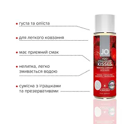 Лубрикант на водній основі System JO H2O, 60 мл, Полуничний поцілунок - мініатюра 3