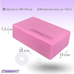 Блок для йоги EasyFit EVA Рожевий - мініатюра 6