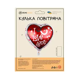 Куля повітряна фольгована (45 см) Серце дизайн 4 - мініатюра 2