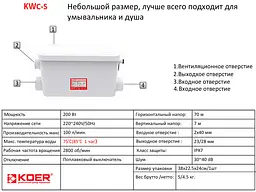 Каналізаційна установка Koer Kwc-S KP2928 - мініатюра 5