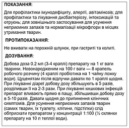 Харчова добавка для собак Home Food Пробіотик, 500 мл - мініатюра 3