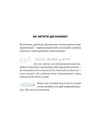 РаціON. Як їжа впливає на нас, а ми на неї - Ірина Виговська - мініатюра 13