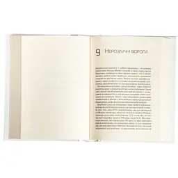 Книга Емоційний інтелект - Денiел Ґоулман Vivat (9789669421166) - мініатюра 5