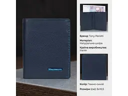 Вертикальне портмоне Newcontatto 3549 Темно-синє 8x10,5 см TONY PEROTTI acs0032438 - мініатюра 3