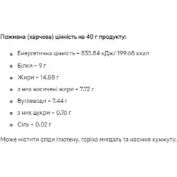 Печиво Stark Pharm Protein Cookie Brownies 9 шт. x 40 г - мініатюра 2