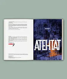 Шух. Історія легенди - Таня Приймич - мініатюра 2