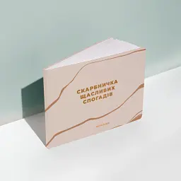 Фотоальбом А4 «Скарбничка щасливих спогадів» бежевий - мініатюра 5