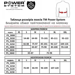 Пояс для важкої атлетики Power System PS-3250 Black XXL - мініатюра 5