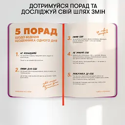 Щоденник на 3 роки «My Thoughts Collection» рожевий - мініатюра 7