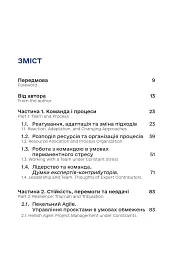 Менеджмент у часи війни - мініатюра 2