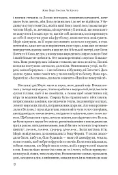Аверс. Новели про небажаних - Жан-Марі Гюстав Ле Клезіо - мініатюра 8