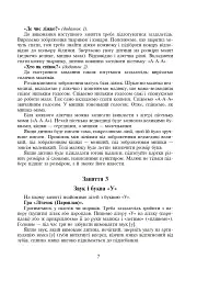 Перші слова. Методичні рекомендації. Частина 1 - мініатюра 4