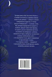 Уся правда в мені - Джулія Беррі - мініатюра 2