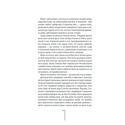 Книга Грішна - Тесс Ґеррітсен КСД (9786171507265) - мініатюра 10