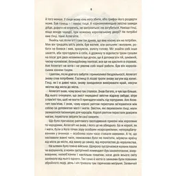 Книга Відьмак. Час погорди. Книга 4 - Анджей Сапковський КСД (9786171519145) - мініатюра 10