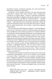 Земля обітована - мініатюра 19