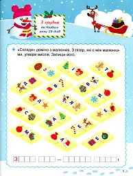 В очікуванні Нового року. Адвент-календар - мініатюра 5