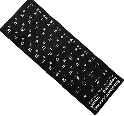 Наклейки на клавіатуру KeyBoard українсько-англійські White