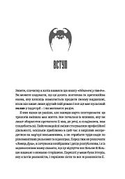 Warhammer 40.000 – Ловець Душ - мініатюра 2