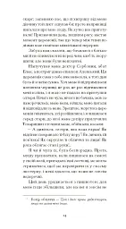 Черниця. Вибрані твори - мініатюра 11