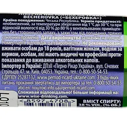 Настоянка лікерна Becherovka, 38%, 0,05 л (413150) - мініатюра 4
