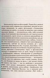 Музей покинутих секретів - мініатюра 5