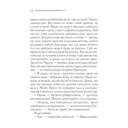 Книга Трагедія в трьох діях - Агата Крісті КСД (9786171513280) - мініатюра 2