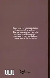 Земля - мініатюра 2