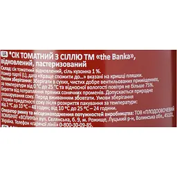 Сік The Banka томатний 1 л - мініатюра 6