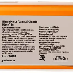 Віскі Label 5 Classic Black Blended Scotch Whisky 40% 1 л - мініатюра 4