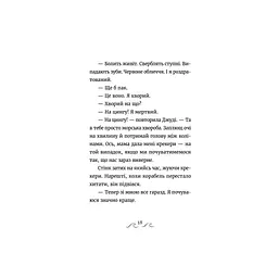 Книга Джуді Муді та Стінк. Шалене, шалене, шалене, шалене полювання на скарби - Меґан МакДоналд Видавництво Старого Лева (9789664484821) - мініатюра 10