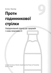 Їжа, що змінює життя - - миниатюра 22