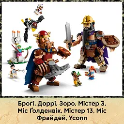 Конструктор LEGO One Piece Доррі проти Броґі: гіганти Малого Саду 733 ел. (75644) - мініатюра 10