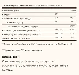 Кальцій магній цитрат і вітамін D3 Liquid Calcium Magnesium Citrate with Vitamin D3 16 oz Natural Strawberry - мініатюра 2