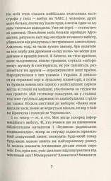 Як я була ботом - мініатюра 6