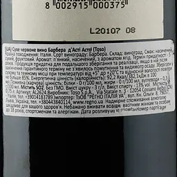 ВиноToso Barbera d'Asti DOCG, червоне, сухе, 13%, 0,75 л (AL2624) - мініатюра 3